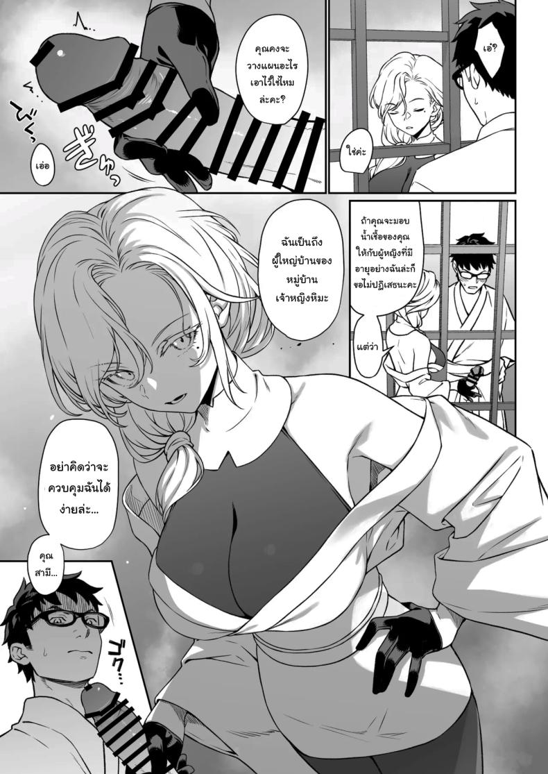 โดจิน ผู้ช่วยสืบพันธุ์ 14